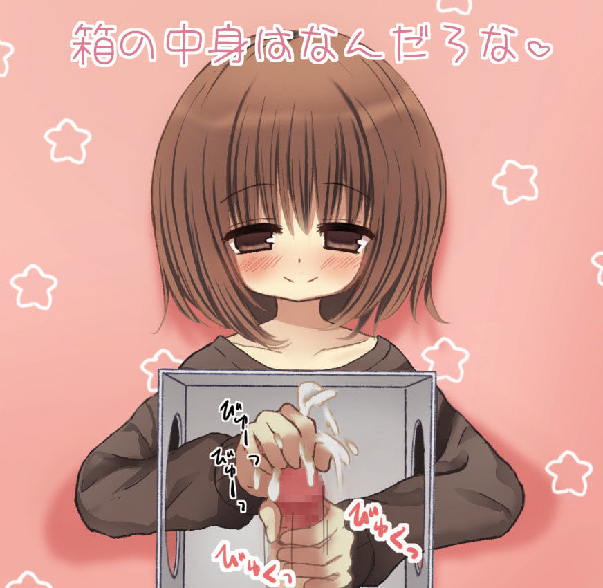 ふわおね きゃんぢっと エロ画像4