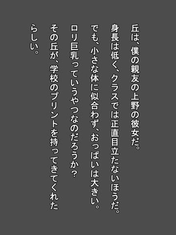 クラスで目立たない地味な眼鏡っ子に僕の彼女には秘密で射精管理されちゃう3