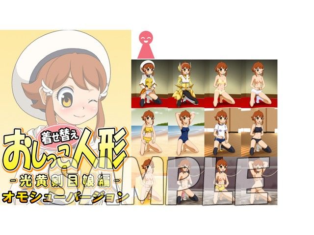 着せ替えおしっこ人形のお家～おまけ付き～ 牡丹桜 エロ画像4