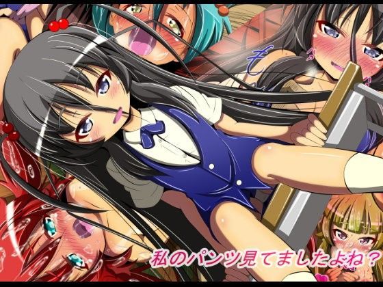 【ぼっちアイランド 同人】私のパンツ見てましたよね