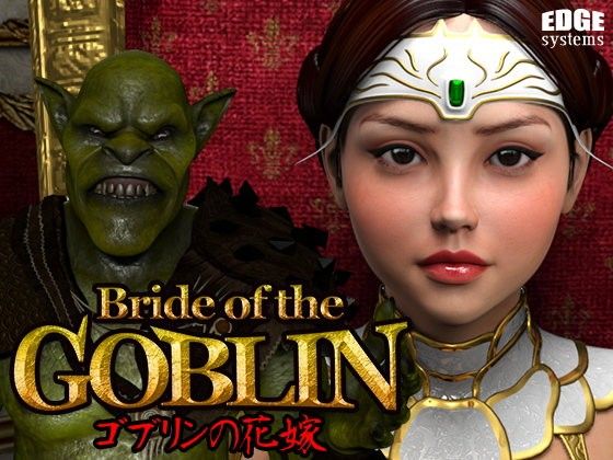 Bride of the GOBLIN ゴブリンの花嫁