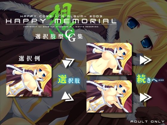 HAPPY MEMORIAL ’想’1