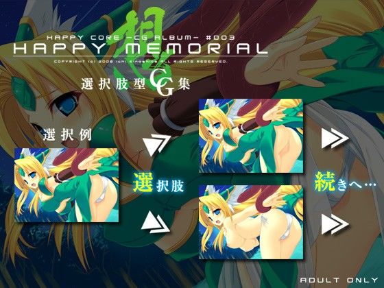 HAPPY MEMORIAL ’想’2