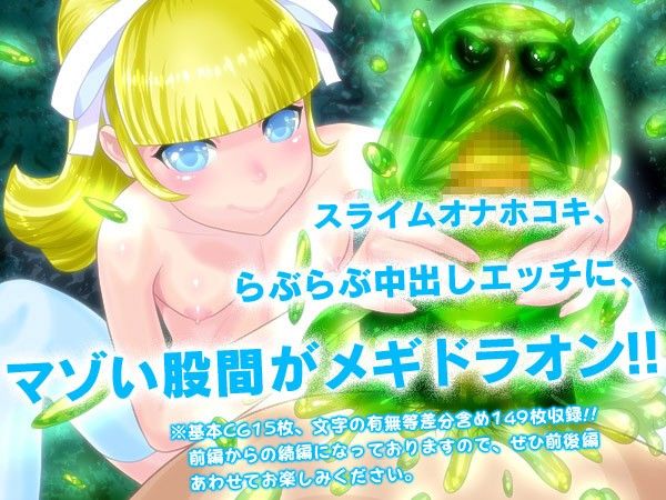 偽典・女神性書 vol.4 魔人・色欲アリス【後編】3