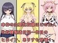 牝奴●製造日記外伝〜同好会に参加してみた話〜
