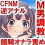 マゾの教室