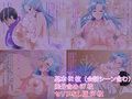 ラミア嫁！巨乳ラミアと新婚イチャイチャ子作り性活