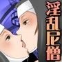 背徳の尼僧楽園 -Immoral Nuns Paradise-