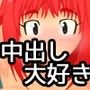 中出しえっち大好きエルフ 精液流し込み大乱交♪