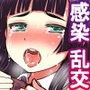 もしもクラスの巨乳女子達がセックス依存病に感染したら