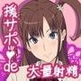 頭も股もゆるゆるのJKビッチにお小遣いをあげて大量射精しまくれ！