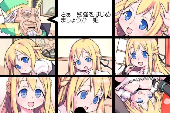 エロ大臣の人形姫 〜天然のおっぱい姫をエッチに教育♪〜 ソリスティック エロ画像4