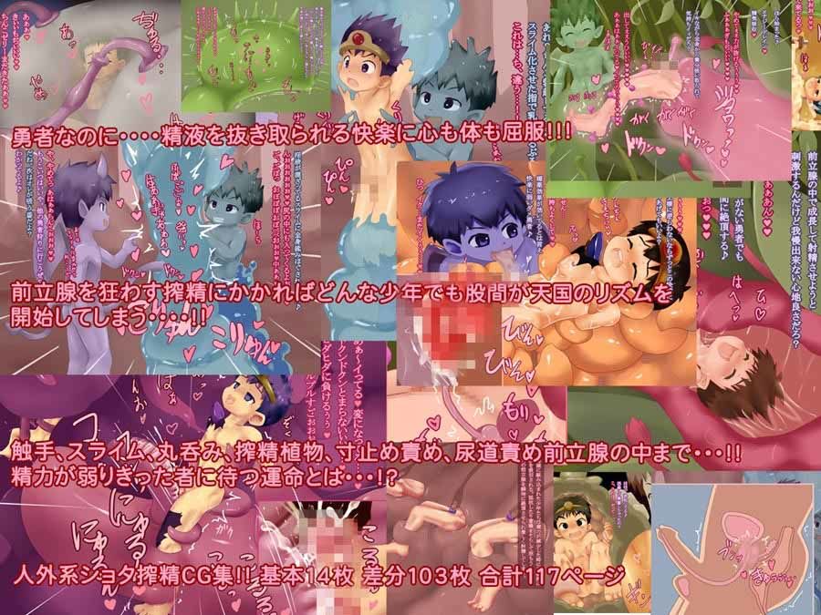 インキュバスの搾精魔淫城3 ヨーグルトプリンス エロ画像2