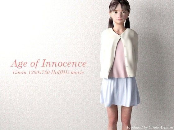 【artman 同人】AgeofInnocence