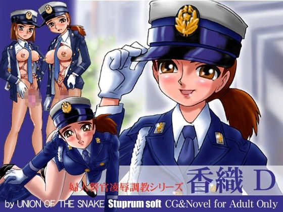 香織D1 DL版