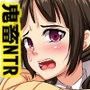 イジメられ汚便器由美子〜彼女の体は僕に言えない秘密でいっぱい！〜