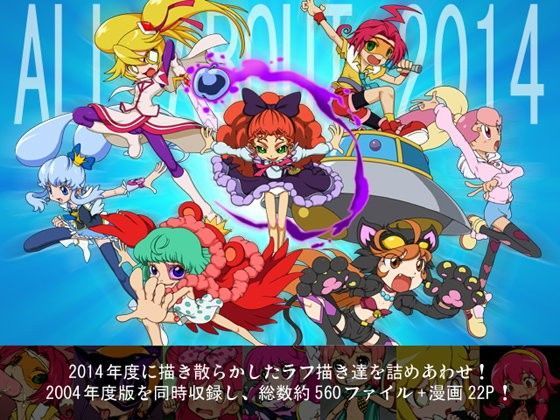 ALL ABOUT（ぜんぶ・いいかげん）メッメ堂座2014[メッメ堂座] 