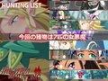 アクマを○シテ平気ナノHUNTING