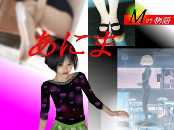 【M 同人】【無料】あにまCM 