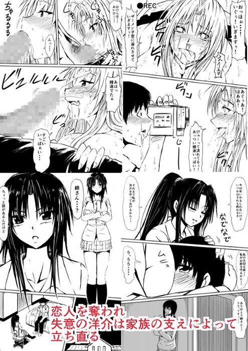 三毛蔵亭のエロ漫画神のチンコを持つ少年〜チンコに逝き狂う母と姉妹〜寝取り・寝取られ・NTRdmm18fanzaの画像