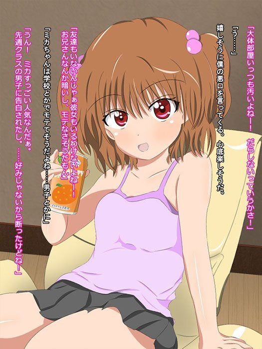 ミカちゃんといっしょ ぴーちストア エロ画像2