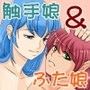 クラーケン娘のエッチな生贄