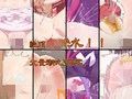 東方即絶頂