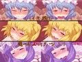 東方即絶頂