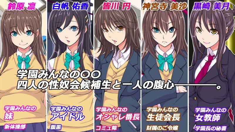 特薬草のエロ漫画すわっぷ☆性奴会学園ものdmm18fanzaの画像