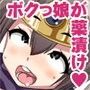 えっちなほこら 冒険の書ZERO