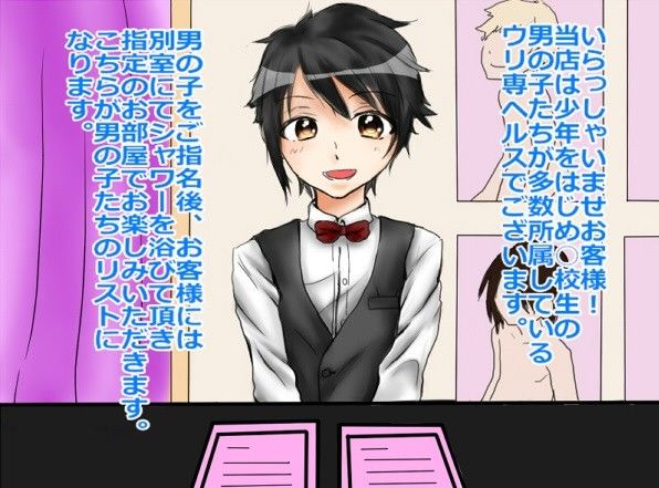 エロ漫画かわいい教え子が風俗で働いていたので指名した(ちゃーはん)