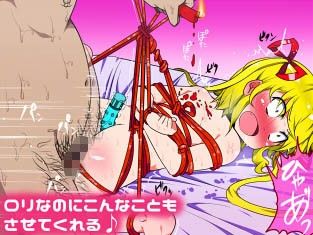 政府から派遣されたロ○っ娘たちがひきこもりに可愛い身体を捧げるCG集 あきたらいぬ エロ画像2