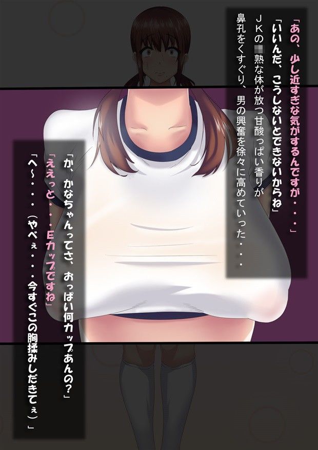 エロ漫画アイドル候補性(にんじん一家)