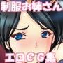 捕まえちゃうぞっ♪2