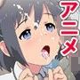 特殊奉仕委員の地味子さん