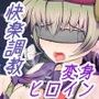 駆錬輝晶 クォルタ アメテュス ＃5＋