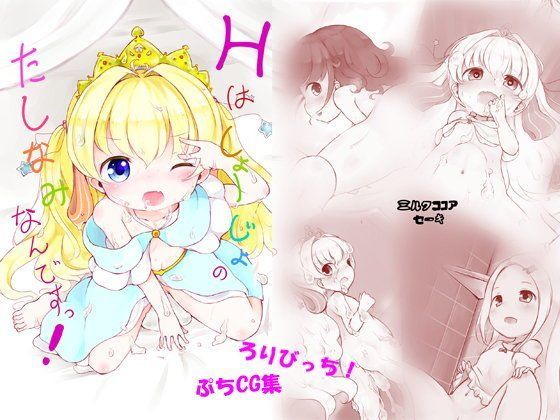 Hなのは�?�??�?��?�??の�?�?なみな�??で�?っ！