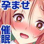 【いいなり中毒】ナマイキ盛りで反抗的な巨乳JK姉妹を催●アプリで強●孕ませレ◯プ!!