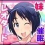 巨乳でエロい身体つきなのに無防備な体操部の妹！