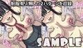 援○交際しちゃいました。〜最初イヤイヤでもやっぱり最後は積極的〜
