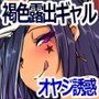 性欲むき出しエロ巨乳黒ギャルビッチがスケベダンス&極上フェラでデカチンキモオヤジ誘惑して子宮チンカスまみれで連続欲しがりアクメ