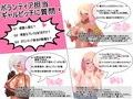 ギャルビッチ・ボランティア