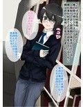 双子の兄弟両方と付き合うのは間違っているのか？〜メガネ男子をラブラブ恋人オナホ化！〜