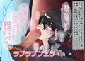 双子の兄弟両方と付き合うのは間違っているのか？〜メガネ男子をラブラブ恋人オナホ化！〜