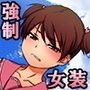 S女子学園 悲劇の男子特別枠