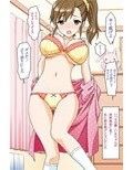 ア○マ○の真○ちゃん似の巨乳の妹をバカ兄がお仕置きした！