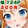 生意気な妹を借金を理由に言うことをきかせたった