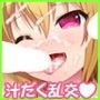 シコシコマスター生ハメライブ！