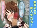 ○せ！○ーフォニアム！！〜貞操観念皆無の吹奏楽部に入部した新入生たち〜