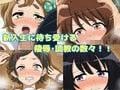 ○せ！○ーフォニアム！！〜貞操観念皆無の吹奏楽部に入部した新入生たち〜